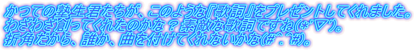 ���Ă̏m���N�������A���̂悤�ȁw�̎��x���v���[���g���Ă���܂����B �킴�킴�n���Ă��ꂽ�̂��ȁH�f�G�ȉ̎��ł���(*'��')�B �܊p������A�N���A�Ȃ�t���Ă���Ȃ�����(#^.^#)�B