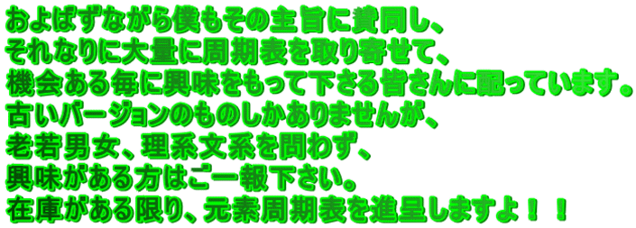 ����΂��Ȃ���l�����̎�|�Ɏ^�����A ����Ȃ�ɑ�ʂɎ����\�����񂹂āA �@��閈�ɋ����������ĉ�����F����ɔz���Ă��܂��B �Â��o�[�W�����̂��̂�������܂��񂪁A �V��j���A���n���n���킸�A ������������͂���񉺂����B �݌ɂ��������A���f�����\��i�悵�܂���I�I
